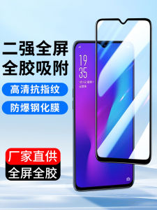 Full Screen High Definition Tempered Glass Film for OPPO R17 R15 Dream Edition R17 pro R9 R11S R11S plus R9S RPlus Protective Film