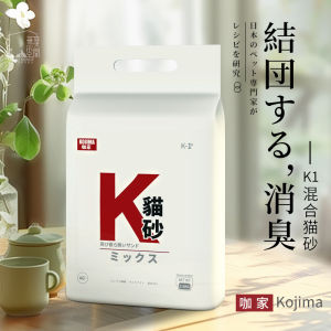 Kojima Potato Starch Cat Litter Strong Absorbency Non-Stick Bottom Pearl Cat Sand Odor Control Clumping Cat Mixed Plant Sand