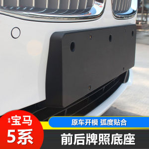 BMW 5 Series 06-14-17-23 Front License Plate Bracket Support Base Rear Number Plate Holder Mount for 525 528 530 Models