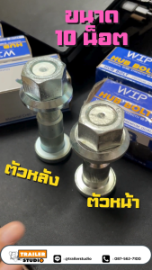 สกรูล้อหลังรถบรรทุก HINO VICTOR 500 10น็อต ชุดน็อตล้อ ฮีโน่ วิคเตอร์ รถเทรลเลอร์ รถบรรทุก รถสิบล้อ คุณภาพอย่างดี เหล็กแข็ง10.9 น็อตล้อรถบรรทุก น็อตล้อรถบรรทุก ราคา - Lazada
