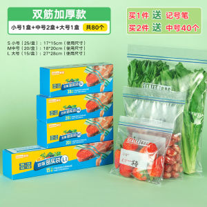 ถุงซิปล็อคถุงปิดผนึกตู้เย็นถุงซิปล็อคใช้ในครัวเรือนเกรดอาหารถุงปิดผนึกถุงพลาสติกถุงซีลแยกบรรจุแช่แข็ง