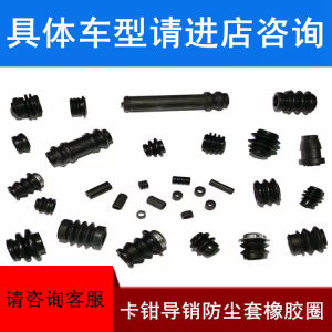Honda Toyota Buick Nissan Modern Brake Caliper Dust Seal Rubber Ring Guide Pin Boot Car Parts Automobile Maintenance Accessories