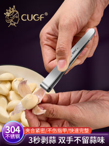 Garlic Peeler Handy Gadget 304 Stainless Steel Garlic Press Garlic Peeling Tweezers Peeling Clip Quick Stripper Tool
