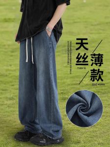 SHUMEISHI | Wide Leg Loose Straight Fit Summer Lightweight Denim Pants for Petite and Plus Size