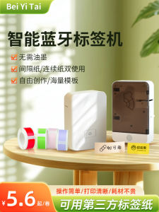 Portable Handheld Smart Bluetooth Label Printer HP2S Mini Pocket Printer for Item Bar Code Pricing Marking Identification Storage Date