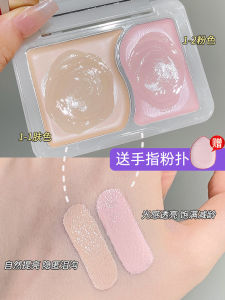 Bang Bang Powdered Milk ~ Gellas Two-Color Highlight Matte Brightening Tear Groove Dark Circles French Pattern Surface Depression