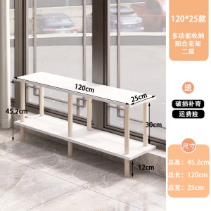 Minimalist Modern Wooden Balcony Flower Stand Multi-layer Grounded Low and High Footed Shelf Narrow Window Extended Storage Rack