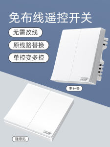 Hesen Remote Control Switch Wireless Remote Control Smart Light Wiring Free Dual Control 220V Remote Controller Free Iaminated Board