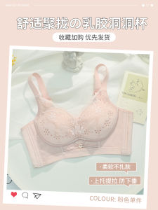 ชุดชั้นในคัพมีรูยางพาราสำหรับผู้หญิงยกทรงดันทรงอกเล็กใส่สบายระบายอากาศได้ดีแบบบางสำหรับฤดูร้อนยกทรงเก็บเนื้อด้านข้างกันหย่อนคล้อย