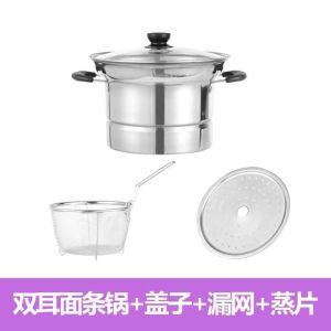 多功能不锈钢面条锅 (22cm)