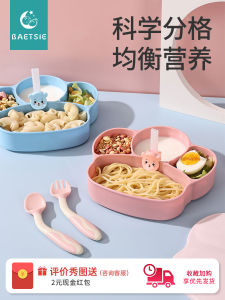 Baby Feeding Dish Cute Suction Dish Baby Food Auxiliary Dish Set Baby Dedicated Self Feeding Childrens Tableware Set
