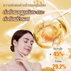 ครีมโสมสกัดคอลลาเจน ต่อต้านริ้วรอย ครีมบำรุงผิวให้ความชุ่มชื้น ครีมปรับผิวขาวกระจ่างใส人参抗皱胶原蛋白面霜