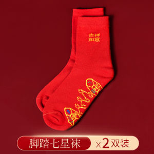 Red Cotton Mid-Calf Socks for Men And Women Chinese Zodiac Year of the Snake New Year Marriage Lucky Seven Stars Patterned Socks