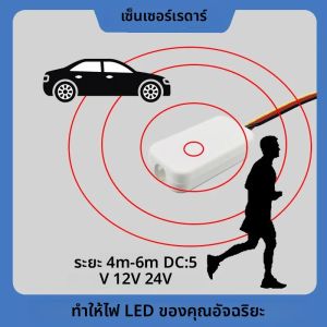 สวิตช์เซ็นเซอร์เรดาร์ขนาดเล็ก ไฟเซ็นเซอร์อัจฉริยะเปิด/ปิดอัตโนมัติ เหมาะสำหรับโรงรถ ทางเดิน และบันได