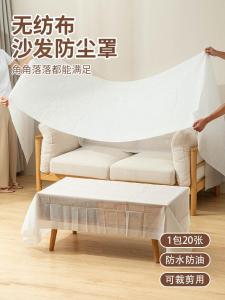 Non-Woven Fabric Sofa Dust Cover Home Use Dustproof Sofa Cover Waterproof Oil-resistant Dirty Proof Sofa Pad Protective Cover