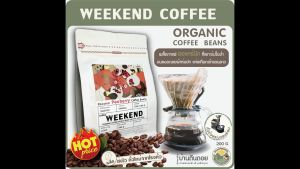 เมล็ดกาแฟอาราบิก้า 100% เกรดพรีเมี่ยม กาแฟดริป กาแฟดำ กาแฟเกรด ขนาด 200 กรัม - กาแฟ Weekend