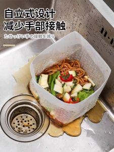 Self-Standing Leachate Bag Garbage Bag Kitchen Disposable Sink Filter Mesh Bag Anti-Blocking Leftovers Draining Bag