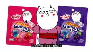 (ส่งฟรี) ไวตาเมะ วิตามินกัมมี่ รสองุ่นเคียวโฮ 1 แพค 6 ซอง (มีฮาลาล)