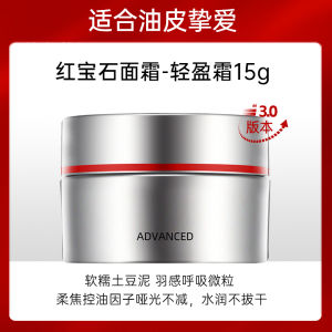 Proya Ruby Face Cream 3.0 Womens Moisturizing Tightening Hydrating Anti-Aging Wrinkle Reduction Lightweight Nourishing Skincare