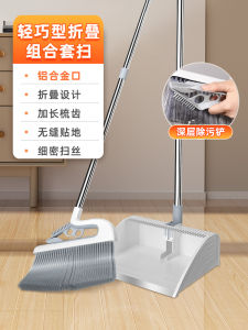 Maryya Broom And Dustpan Set Home Use 2025 New Model Sweeping Combination Garbage Shovel Lazy Persons Tool Household Cleaning