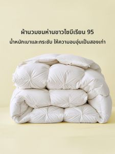 DOHIA | Warm 95 White Goose Down Duvet