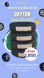 DAYTON 245/70R16 H/T100 สัปดาห์ที่ 30 ปี 2024 ( 1 เส้น )