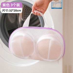 Intimates Laundry Bag Washing Machine Special Anti-Deformation Bra Wash Bag Washing Intimates Mesh Bra Filter Mesh Bag