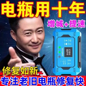 เครื่องซ่อมแบตเตอรี่อัตโนมัติ Smart Pulse Activator สำหรับรถยนต์ไฟฟ้า เครื่องชาร์จแบตเตอรี่แบบไร้แบรนด์ แหล่งกำเนิดไฟฟ้าจากแบตเตอรี่ลิเทียม