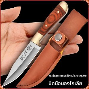 CMGF | Multi-use Home Kitchen Knife High-carbon Steel