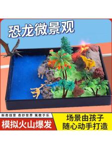 Dinosaur Miniature Landscape Simulation Volcanic Eruption Cute Cartoon Childrens Creative Science Experiment Toy for Students