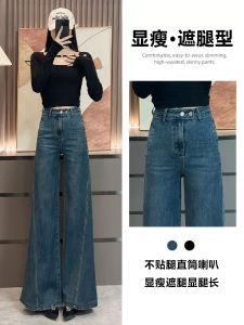 High Waist Wide Leg Jeans Womens Loose Fit Comfortable Straight Loose Floor-Length Trousers Spring Autumn New Design Slimming