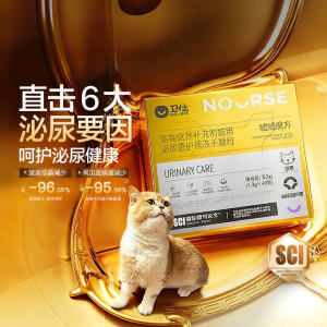 Nourse | Urinary Care for Cats Stone Prevention Cranberry Powder