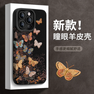 Colorful Butterfly Leather Phone Case Full Protection Anti-Fall for Apple iPhone 16 pro Max Huawei Mate 60 Simple Creative OPPO Reno 14 Vivox300
