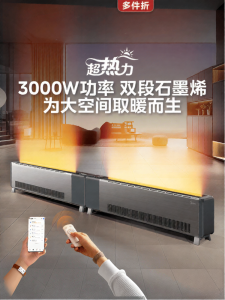 Midea | Graphene Kick Foot Warmer Home Heating Large Area Energy Saving Intelligent Heating