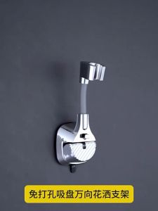 Bathroom Toilet Adjustable Hand Shower Head Bidet Hose Holder Q895 Silver Relocatable Sunction Cuo Type Hanger Buckle
