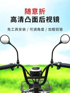 กระจกมองหลังรถจักรยานไฟฟ้า กระจกมองหลังแบบกลมขนาดเล็ก กระจกมองหลังแบบอเนกประสงค์สำหรับรถจักรยานยนต์ แบรนด์ TOOKTRO