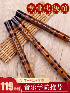 Flute Beginner Adult Zero Basic Entry Kids Refined Chinese Ancient Style Bitter Bamboo Flute Men and Women Professional Full Set Performance Level
