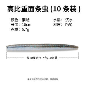 Senko Salted Road Soft Bait No Lead Slow Sink Water Noodle Worm for Fishing Black Pit Bass Outdoor Camping Travel Supplies