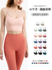 Montiel Running Vest-Shock Absorption Bra for Small Women Sports Underwear Gathered and Molded with High End Feel Yoga Wear Back Beautifying Strap
