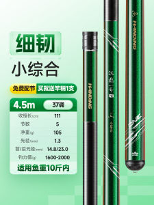 Super Light Super Hard Han Ding No.1 Five Generation Fishing Rod Carp Fishing Pole Taiwan Fishing Rod 147g Carbon Fiber