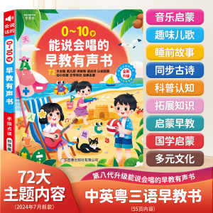 Sách Giáo Dục Sớm Có Tiếng Trung Quốc Tiếng Anh Và Tiếng Quảng Đông Đồ Chơi Giáo Dục Sớm Cho Trẻ Em Từ 0-10 Tuổi Máy Học Đồ Chơi Điện