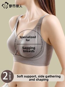 COSMO LADY | Seamless Gathered Smaller Appearance Anti-sagging Side Bust Shaping Bra