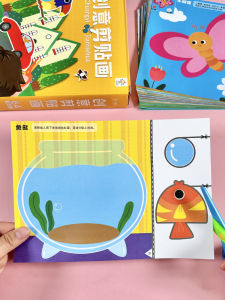 Childrens Fun Handmade Paper Cutting Sticker Creative DIY Kindergarten Boys Girls Educational Toys Paper Folding And Cutting Book