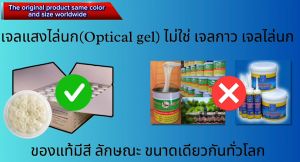 อุปกรณ์ไล่นก เจลแสงไล่นก เจลแสงไล่นกพิราบใช้ไล่นกพิราบนกอื่นๆ