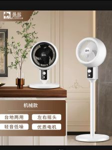 Energy Saving New Model Floor Standing Silent Office Dormitory Table And Stand Dual Use Large Wind Power Air Circulation Fan