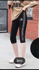 กางเกงเลคกิ้งขา5ส่วนกางเกงใส่ออกกำลังกายกระชับหน้าท้องได้ดีคนอ้วนใส่ได้เนื้อผ้ายืดได้เยอะมาก