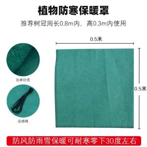 Durable Non-Woven Fabric Plant Warmth Cover Winter Protection Bag for Fruit Trees And Nursery Stock Cold Resistance