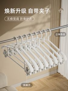 No-Leaf Plastic Clothes Hanger Home Use Pants Drying Rack Non-Slip Clothing Drying Holder Bedroom Bathroom Storage Organizer
