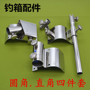 Thickened Stainless Steel Fishing Gear Three-Piece Set Bait Dish Stand Umbrella Stand Right Angle Bracket Fishing Gear Accessories