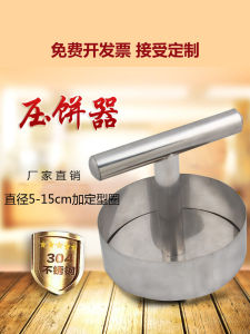 เครื่องย้ำแป้งทรงกลมแบบอัดแรงดันด้วยมือ 304 สแตนเลสสำหรับทำขนมปัง ขนมลูกปัดข้าว อาหารเสริม อาหารสำหรับเด็ก เครื่องมือทำขนมปังแบบใช้ในบ้านและธุรกิจ